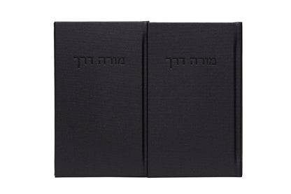 Moreh Derekh: The Rabbi's Manual